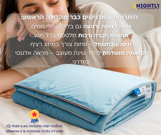 השמיכה המקררת של NIGHTLY