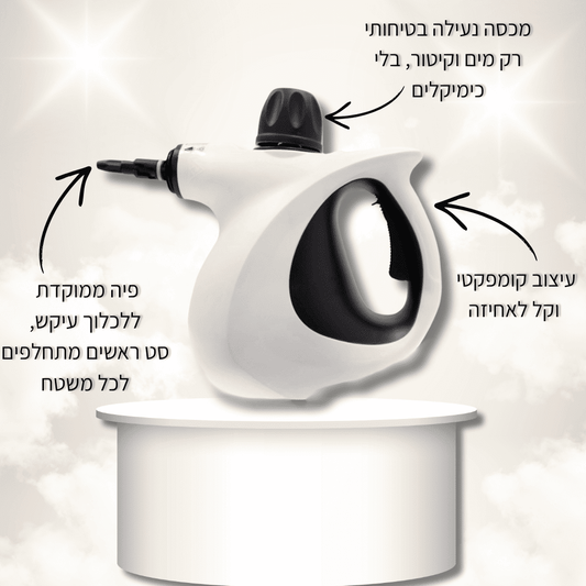 מנקה קיטור בלחץ גבוה