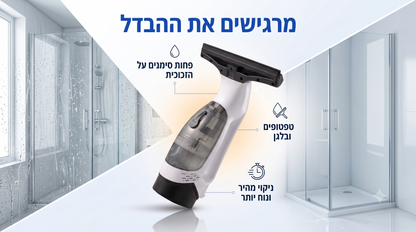 ClearView PRO - שואב, מנגב ומבריק כל משטח – במעבר אחד